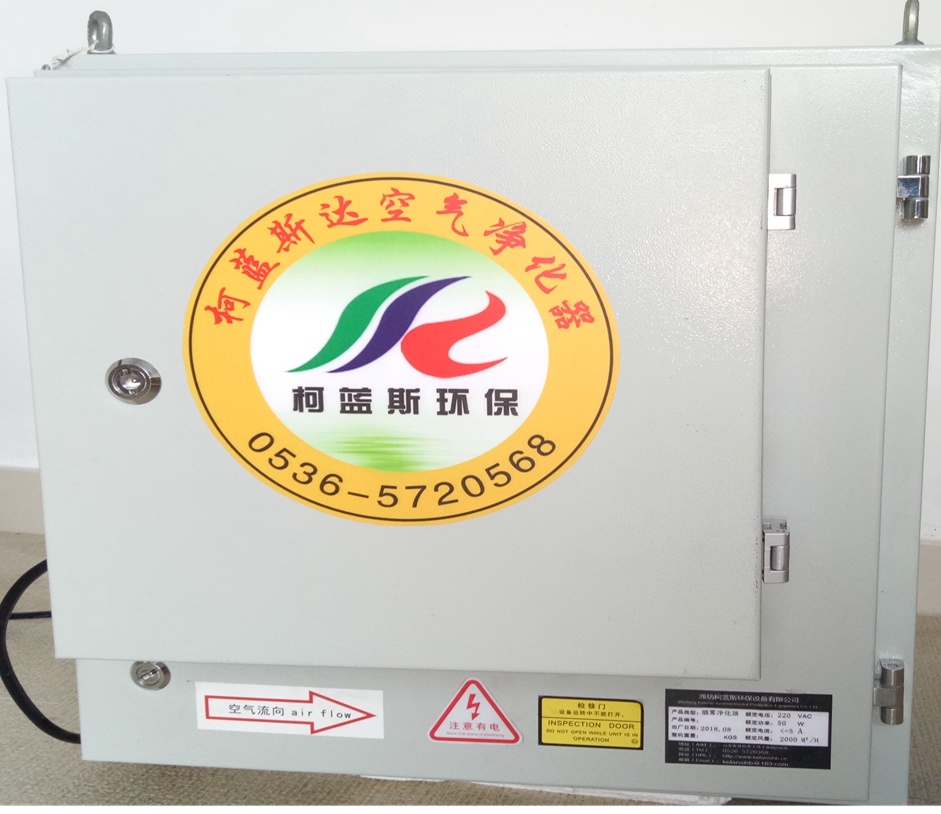 油煙凈化設(shè)備 油煙凈化設(shè)備